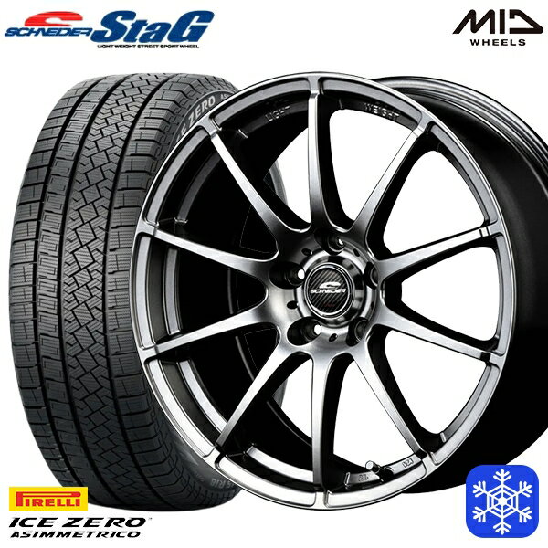 【取付対象】215/50R17 マツダ3 セレナ 2022～2023年製 ピレリ アイスゼロアシンメトリコ MID シュナイダースタッグ メタリックグレー 17インチ 7.0J 5H114.3 スタッドレスタイヤホイール4本セット