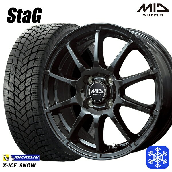 【新品 スタッドレス1台分4本セット】 195/65R15 カローラフィールダー 2024〜2025年製 ミシュラン エックスアイススノー MID シュナイダースタッグ ストロングガンメタ 15インチ 5.5J 4H100