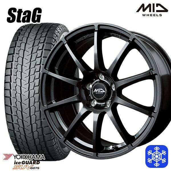 【新品 スタッドレス1台分4本セット】 235/70R16 デリカD5 2022〜2023年製 ヨコハマ アイスガードSUV G075 MID シュナイダースタッグ ストロングガンメタ 16インチ 6.5J 5H114.3