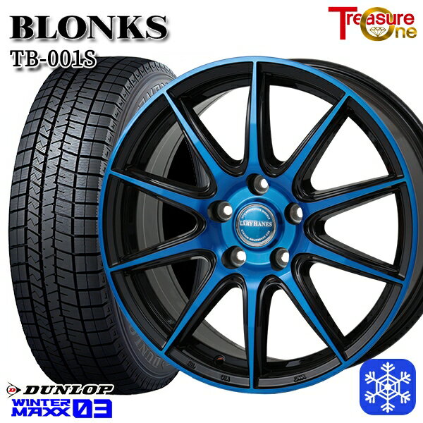 【新品 スタッドレス1台分4本セット】 215/50R17 マツダ3 セレナ 2023〜2024年製 ダンロップ ウィンターマックス WM03 レジャーワン ブロンクス TB001S ブルークリア 17インチ 7.0J 5H114.3