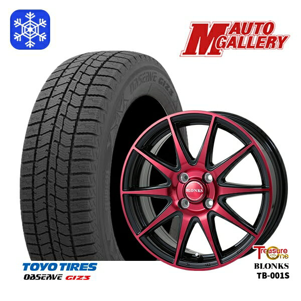 【新品 スタッドレス1台分4本セット】 165/55R14 モコ ルークス 2023〜2024年製 トーヨー オブザーブ ギズ3 レジャーワン ブロンクス TB001S レッドクリア 14インチ 4.5J 4H100