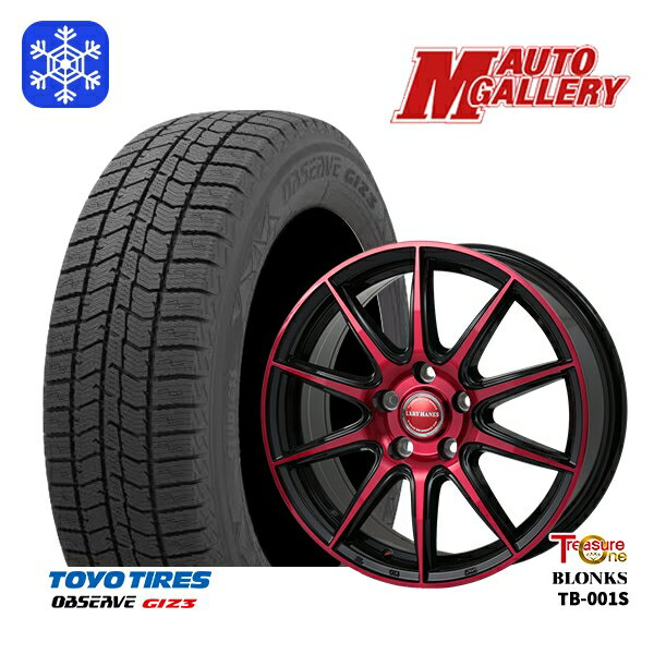 【新品 スタッドレス1台分4本セット】 225/55R17 アテンザ スカイライン 2024年製 トーヨー オブザーブ ギズ3 レジャーワン ブロンクス TB001S レッドクリア 17インチ 7.0J 5H114.3