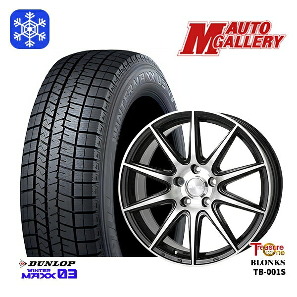 【取付対象】205/55R16 アクセラ リーフ 2022〜2023年製 ダンロップ ウィンターマックス WM03 トレジャーワン ブロンクス TB001S ブラックポリッシュ 16インチ 6.5J 5穴 114.3 スタッドレスタイヤホイール4本セット 送料無料