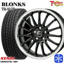 【新品 スタッドレス1台分4本セット】 215/55R17 カムリ ヴェゼル 2024〜2025年製 ケンダ アイステックネオ KR36 トレジャーワン ブロンクス TB015F BK/RP 17インチ 7.0J 5H114.3