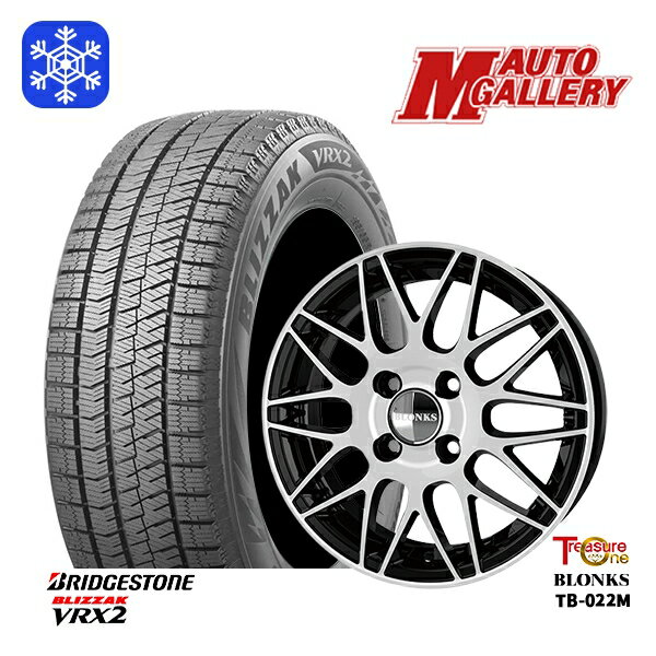 【新品 スタッドレス1台分4本セット】 185/60R15 ヤリス ヴィッツ 数量限定 2022年製 ブリヂストン ブリザック VRX2 トレジャーワン ブロンクス TB022M ブラックポリッシュ 15インチ 5.5J 4H100