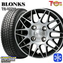 【新品 スタッドレス1台分4本セット】 145R12 6PR (145/80R12) 2024〜2025年製 グッドイヤー アイスナビカーゴ トレジャーワン ブロンクス TB022M BP 12インチ 4.0J 4H100