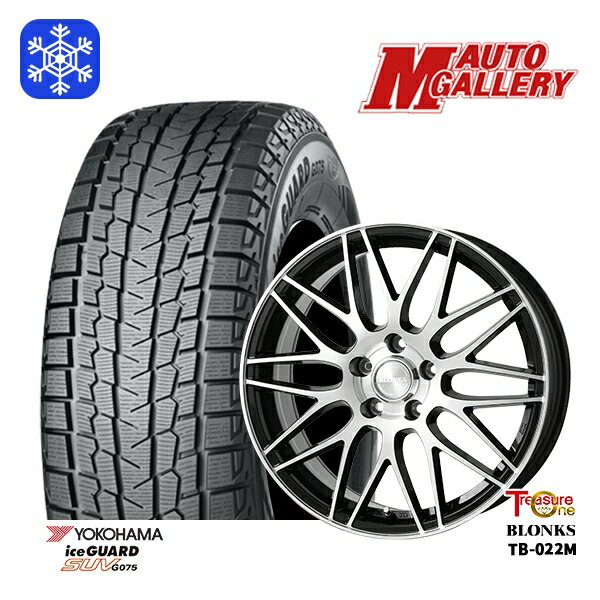 【取付対象】215/70R16 100Q デリカD5 2022〜2023年製 ヨコハマ アイスガードSUV G075 トレジャーワン ブロンクス TB022M ブラックポリッシュ 16インチ 6.5J 5穴 114.3 スタッドレスタイヤホイール4本セット 送料無料