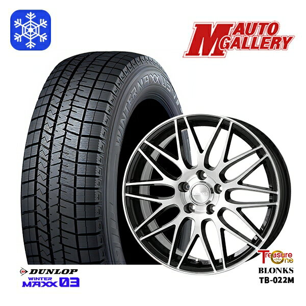 【取付対象】215/45R17 プリウス レガシィ 2022〜2023年製 ダンロップ ウィンターマックス WM03 トレジャーワン ブロンクス TB022M ブラックポリッシュ 17インチ 7.0J 5穴 100 スタッドレスタイヤホイール4本セット 送料無料