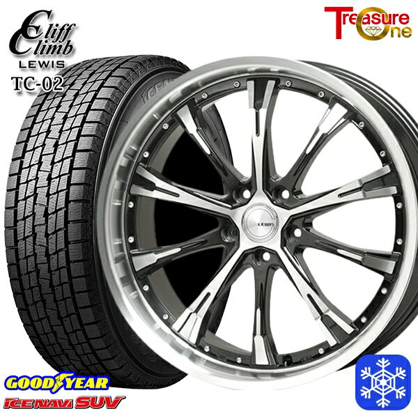 【新品 スタッドレス1台分4本セット】 225/55R18 デリカD5 エクストレイル 2024〜2025年製 グッドイヤー アイスナビSUV トレジャーワン クリフクライムルイス TC02 18インチ 8.0J 5H114.3