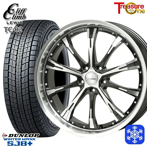 【新品 1台分4本セット】 235/60R18 レクサスRX 2022〜2023年製 ダンロップ ウィンターマックス SJ8+ トレジャーワン クリフクライムルイス TC02 18インチ 8.0J 5H114.3