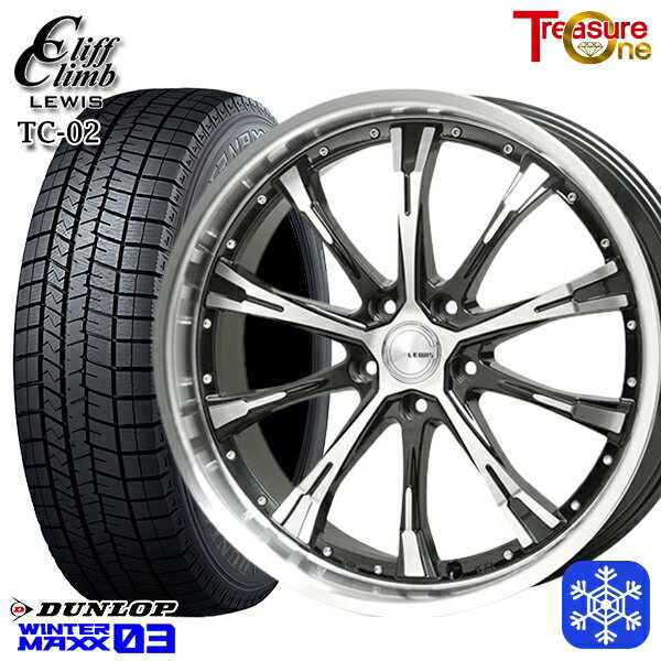 【新品 1台分4本セット】 225/45R18 クラウン レヴォーグ 2023〜2024年製 ダンロップ ウィンターマックス WM03 トレジャーワン クリフクライムルイス TC02 18インチ 8.0J 5H114.3