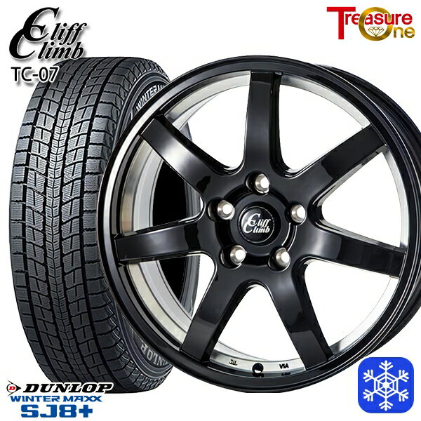 【新品 スタッドレス1台分4本セット】 225/65R17 ハリアー RAV4 2024〜2025年製 ダンロップ ウィンターマックス SJ8+ トレジャーワン クリフクライム TC07 BK 17インチ 7.0J 5H114.3