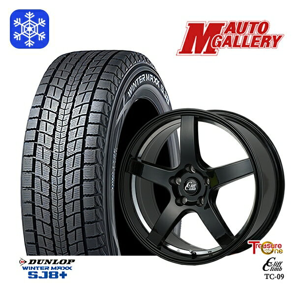 【新品 スタッドレス1台分4本セット】 235/60R18 レクサスRX 2024〜2025年製 ダンロップ ウィンターマックス SJ8+ トレジャーワン クリフクライム TC09 BK 18インチ 7.0J 5H114.3