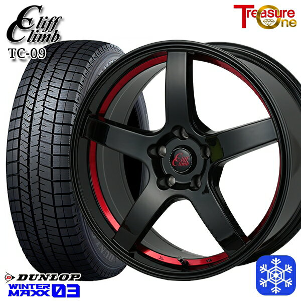 【新品 スタッドレス1台分4本セット】 215/50R17 マツダ3 セレナ 2023〜2024年製 ダンロップ ウィンターマックス WM03 トレジャーワン クリフクライム TC09 BK/レッド 17インチ 7.0J 5H114.3