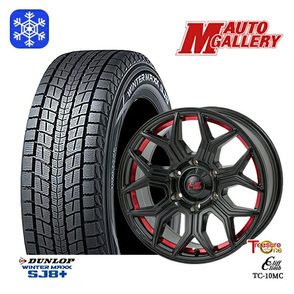 【新品 スタッドレス1台分4本セット】 265/65R17 ハイラックス プラド 2024〜2025年製 ダンロップ ウィンターマックス SJ8+ トレジャーワン クリフクライム TC10M BK/レッド 17インチ 8.0J 6H139.7