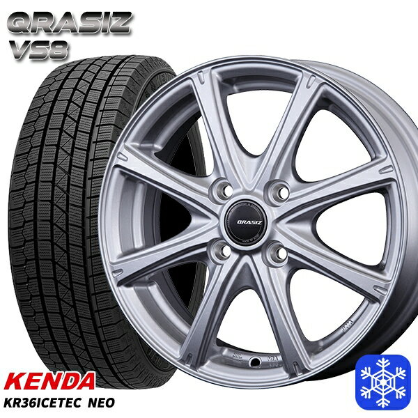 【新品 スタッドレス1台分4本セット】 165/55R14 モコ ルークス 2025年製 ケンダ アイステックネオ KR36 KOSEI クレイシズ VS8 シルバー 14インチ 4.5J 4H100