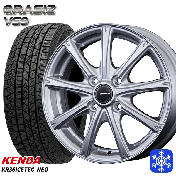【新品 スタッドレス1台分4本セット】 165/55R14 モコ ルークス 2025年製 ケンダ アイステックネオ KR36 KOSEI クレイシズ VS9 シルバー 14インチ 4.5J 4H100