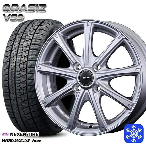 【取付対象】165/55R14 モコ ルークス 2023年製 ネクセン WINGUARD ice2 KOSEI クレイシズ VS9 シルバー 14インチ 4.5J 4穴 100 スタッドレスタイヤホイール4本セット 送料無料