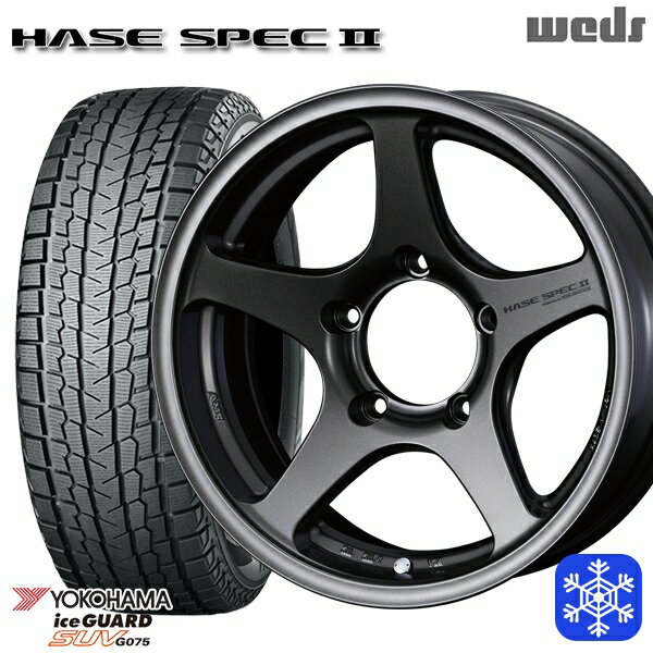 【新品 スタッドレス1台分4本セット】 175/80R16 ジムニー 2024〜2025年製 ヨコハマ アイスガードSUV G075 Weds ウェッズ ハセスペック2 EJ-ブロンズ 16インチ 5.5J 5H139.7
