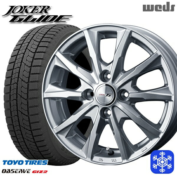【新品 スタッドレス1台分4本セット】 145/80R13 モコ タント ミラ ムーヴ 2023〜2024年製 トーヨー オブザーブ ギズ2 Weds ウェッズ ジョーカーグライド シルバー 13インチ 4.0J 4H100