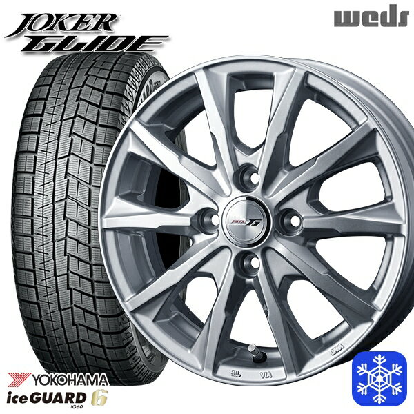 【取付対象】165/65R14 タンク ルーミー 2022〜2023年製 ヨコハマ アイスガード IG60 Weds ウェッズ ジョーカーグライド シルバー 14インチ 5.5J 4穴 100 スタッドレスタイヤホイール4本セット 送料無料