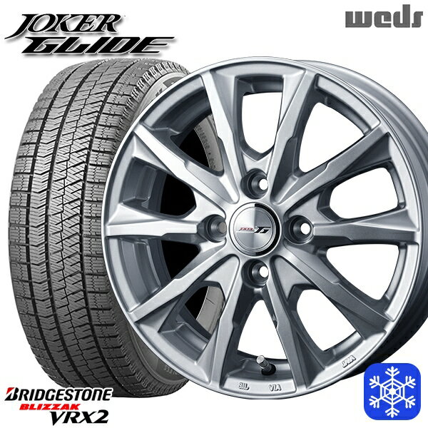 【新品 スタッドレス1台分4本セット】 185/70R14 ノート アクア フリード 数量限定 2019〜2022年製 ブリヂストン ブリザック VRX2 Weds ウェッズ ジョーカーグライド シルバー 14インチ 5.5J 4H100
