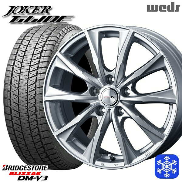 【新品 1台分4本セット】 225/55R18 デリカD5 エクストレイル 2022〜2023年製 ブリヂストン ブリザック DMV3 Weds ウェッズ ジョーカーグライド シルバー 18インチ 7.5J 5H114.3