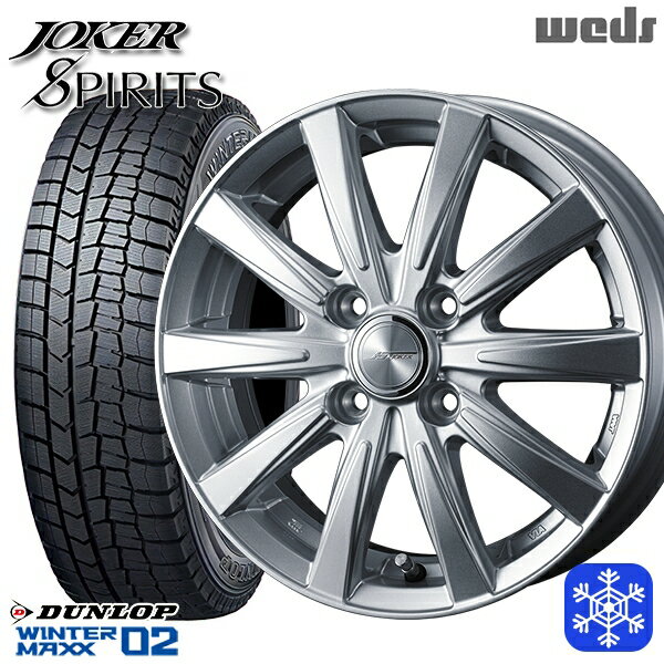 【新品 スタッドレス1台分4本セット】 155/65R13 モコ ルークス 2023年製 ダンロップ ウィンターマックス WM02 Weds ウェッズ ジョーカースピリッツ シルバー 13インチ 4.0J 4H100