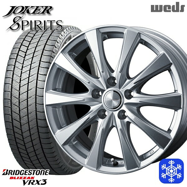 【新品 スタッドレス1台分4本セット】 205/55R16 アクセラ リーフ 2023〜2024年製 ブリヂストン ブリザック VRX3 Weds ウェッズ ジョーカースピリッツ シルバー 16インチ 6.5J 5H114.3