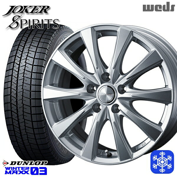【新品 スタッドレス1台分4本セット】 215/60R17 96Q アルファード ヴェルファイア 2023〜2024年製 ダンロップ ウィンターマックス WM03 Weds ウェッズ ジョーカースピリッツ シルバー 17インチ 7.0J 5H114.3