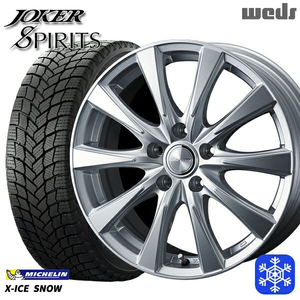 【取付対象】205/60R16 エスティマ マツダ3 数量限定 2021年製 ミシュラン エックスアイススノー Weds ウェッズ ジョーカースピリッツ シルバー 16インチ 6.5J 5H114.3 スタッドレスタイヤホイール4本セット