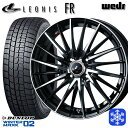 【25日限定 P5倍+クーポンあり!】 165/55R15 N-BOX タント 2023〜2024年製 ダンロップ ウィンターマックス WM02 Weds ウェッズ レオニス FR PBMC 15インチ 4.5J 4H100 新品 スタッドレス1台分4本セット