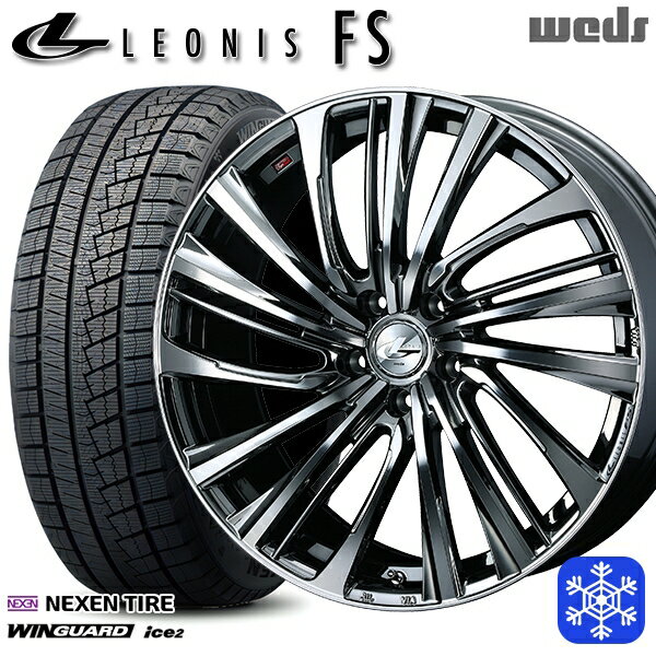 【新品 スタッドレス1台分4本セット】 215/50R17 マツダ3 セレナ 2025年製 ネクセン ウィンガードアイス2 Weds ウェッズ レオニス FS BMCMC 17インチ 7.0J 5H114.3