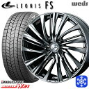 【新品 スタッドレス1台分4本セット】 225/60R17 インプレッサ フォレスター 2025年製 ブリヂストン ブリザック WZ1 Weds ウェッズ レオニス FS BMCMC 17インチ 7.0J 5H100