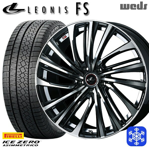 【新品 スタッドレス1台分4本セット】 215/50R17 マツダ3 セレナ 2022〜2023年製 ピレリ アイスゼロアシンメトリコ Weds ウェッズ レオニス FS PBMC 17インチ 7.0J 5H114.3