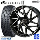 【取付対象】205/55R16 94T アクセラ リーフ 2023年製 ダンロップ ウィンターマックス WM02 ■並行輸入 Weds ウェッズ レオニス IT PBMC/TI 16インチ 6.5J 5穴 114.3 スタッドレスタイヤホイール4本セット 送料無料