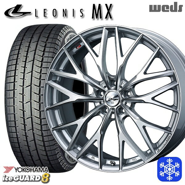【新品 スタッドレス1台分4本セット】 215/55R17 カムリ ヴェゼル 2025年製 ヨコハマ アイスガード8 IG80 Weds ウェッズ レオニス MX HSIII/SC 17インチ 7.0J 5H114.3