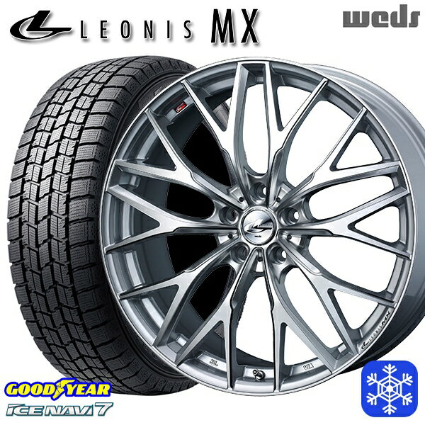 【新品 スタッドレス1台分4本セット】 215/55R17 フォレスター レガシィ 2024〜2025年製 グッドイヤー アイスナビ7 NAVI7 Weds ウェッズ レオニス MX HSIII/SC 17インチ 7.0J 5H100