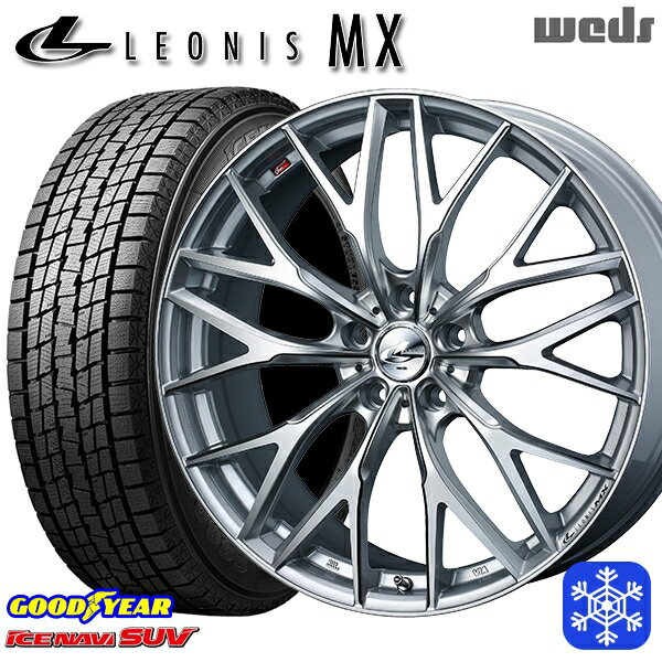 【新品 スタッドレス1台分4本セット】 215/60R17 96Q アルファード ヴェルファイア 2022〜2023年製 グッドイヤー アイスナビSUV Weds ウェッズ レオニス MX HSIII/SC 17インチ 7.0J 5H114.3