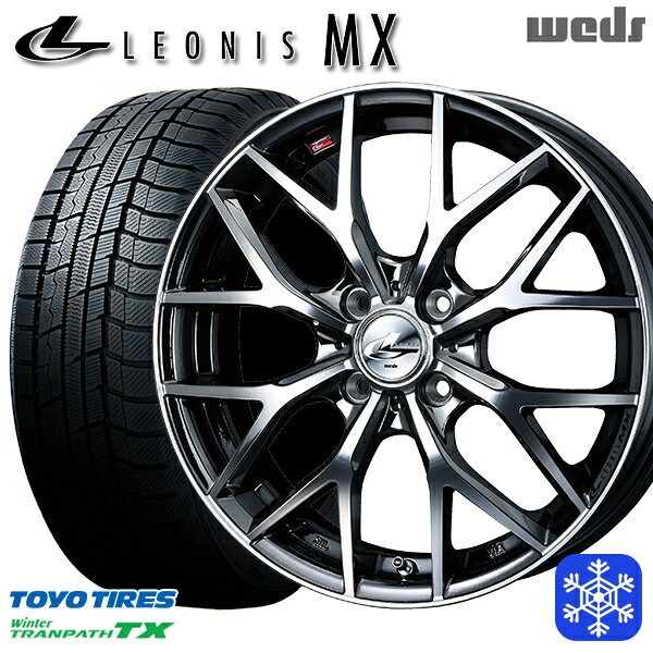 【新品 スタッドレス1台分4本セット】 165/65R15 タフト ソリオ 2023〜2024年製 トーヨー ウィンタートランパス TX Weds ウェッズ レオニス MX BMCMC 15インチ 4.5J 4H100