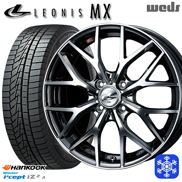 【新品 スタッドレス1台分4本セット】 165/55R15 N-BOX タント 2025年製 HANKOOK ハンコック W626 Weds ウェッズ レオニス MX BMCMC 15インチ 4.5J 4H100