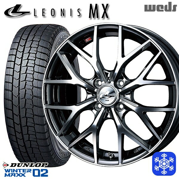 【新品 スタッドレス1台分4本セット】 195/55R16 カローラ フィット 2025年製 ダンロップ ウィンターマックス WM02 Weds ウェッズ レオニス MX BMCMC 16インチ 6.0J 4H100