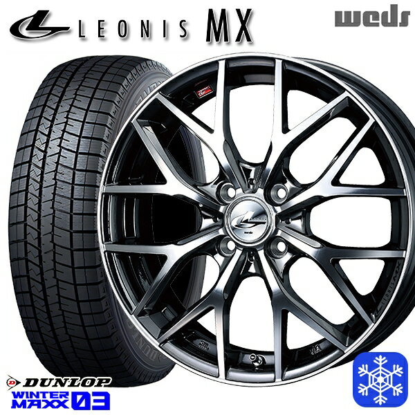 【新品 スタッドレス1台分4本セット】 165/55R15 N-BOX タント 2023〜2024年製 ダンロップ ウィンターマックス WM03 Weds ウェッズ レオニス MX BMCMC 15インチ 4.5J 4H100