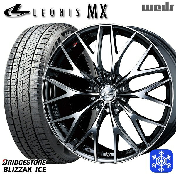 【新品 スタッドレス1台分4本セット】 225/50R17 アテンザスポーツ エスティマ 2021〜2022年製 ブリヂストン ブリザックアイス Weds ウェッズ レオニス MX BMCMC 17インチ 7.0J 5H114.3