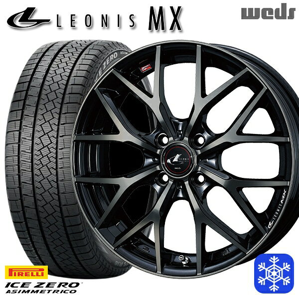 【新品 スタッドレス1台分4本セット】 185/60R15 ヤリス ヴィッツ 2022〜2023年製 ピレリ アイスゼロアシンメトリコ Weds ウェッズ レオニス MX PBMC/TI 15インチ 5.5J 4H100