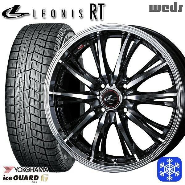 【新品 スタッドレス1台分4本セット】 185/60R15 ヤリス ヴィッツ 2023〜2024年製 ヨコハマ アイスガード IG60 Weds ウェッズ レオニス RT PBMC 15インチ 5.5J 4H100