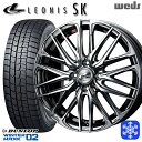 【25日限定 P5倍+クーポンあり!】 165/55R15 N-BOX タント 2023〜2024年製 ダンロップ ウィンターマックス WM02 Weds ウェッズ レオニス SK BMCMC 15インチ 4.5J 4H100 新品 スタッドレス1台分4本セット