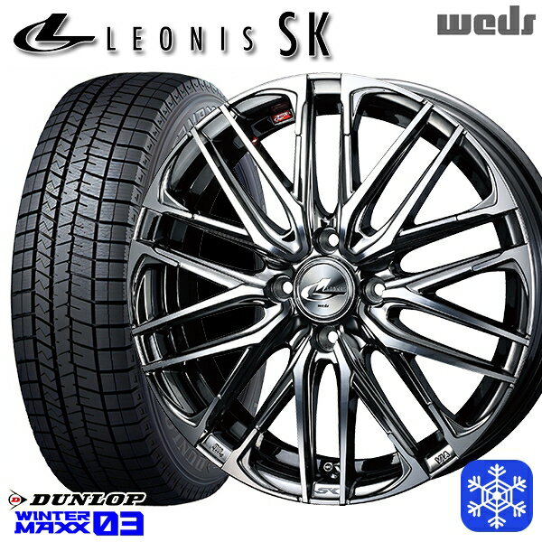 【新品 スタッドレス1台分4本セット】 165/55R15 N-BOX タント 2023〜2024年製 ダンロップ ウィンターマックス WM03 Weds ウェッズ レオニス SK BMCMC 15インチ 4.5J 4H100