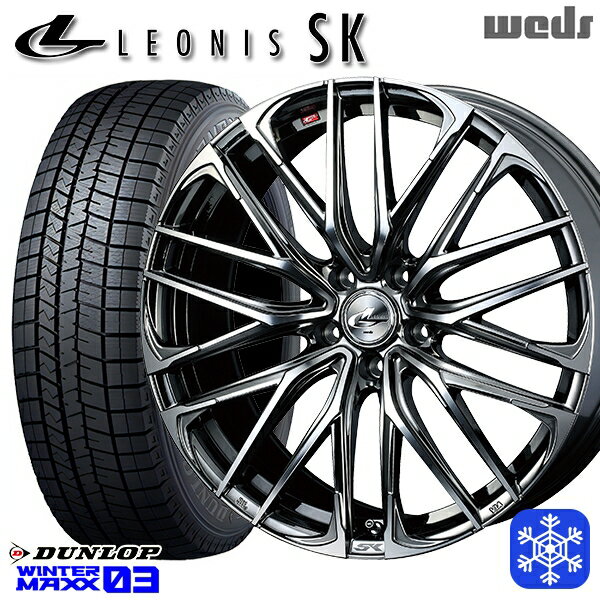 【新品 1台分4本セット】 225/50R18 ヴェゼル エクストレイル 2023〜2024年製 ダンロップ ウィンターマックス WM03 Weds ウェッズ レオニス SK BMCMC 18インチ 7.0J 5H114.3