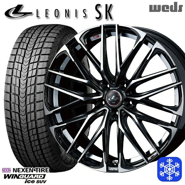 【新品 1台分4本セット】 225/55R18 デリカD5 エクストレイル 2022〜2023年製 ネクセン ウィンガードアイス SUV Weds ウェッズ レオニス SK PBMC 18インチ 8.0J 5H114.3